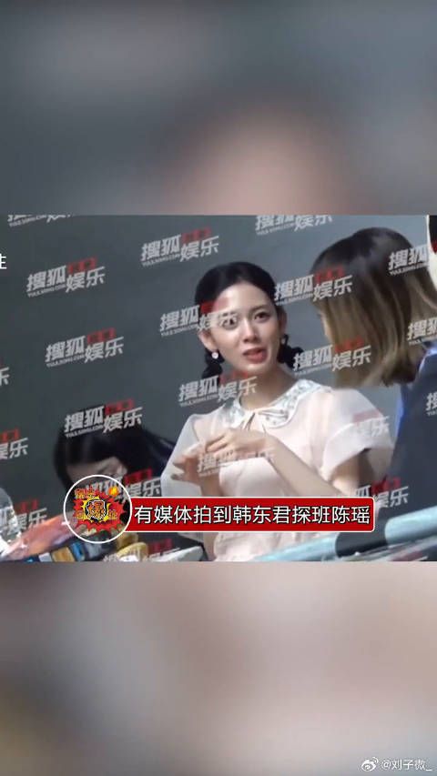 韩东君探班陈瑶，二楼同吃零食刷手机状态甜蜜