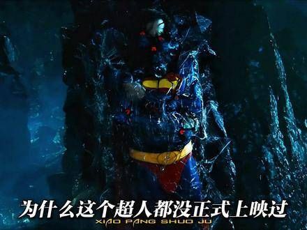 凯奇版超人亲授：真正的巅峰战力，无需太阳供能，照样横扫全场