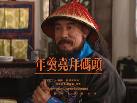 年羹尧拜码头拜错人，一趟八爷府，差点毁掉自己前程，雍正王朝