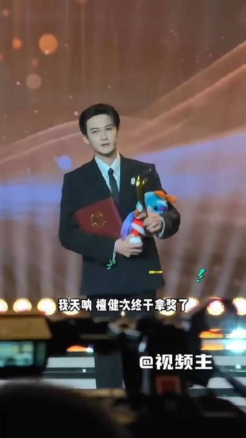 檀健次从小配角到影帝，获奖长呼一口气见证成长蜕变