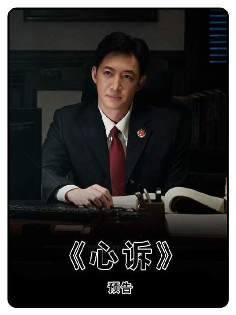 王阳新作《心诉》中化身“定罪机器”，与孙千在法庭上展开高能对峙！