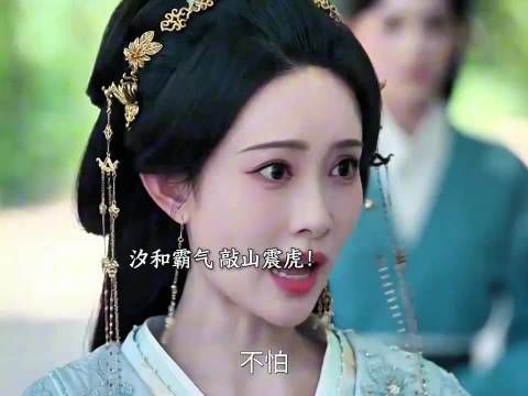 原来公主想嫁给皇上，太子拉拢公主为汐和铺路，他的爱真的拿得出手！