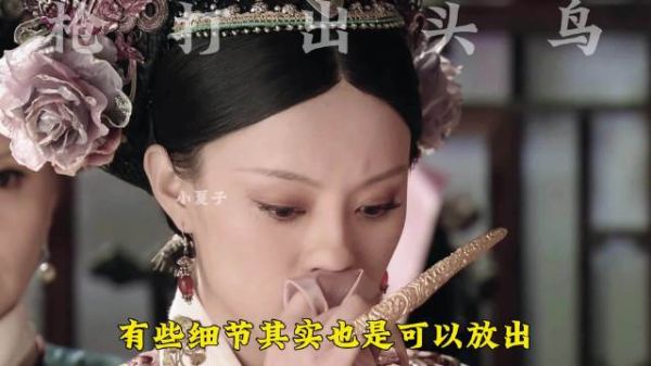 安陵容小产 胖橘的踏天大祸来了 快过年了 后宫集体看热闹