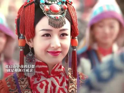 这个张启山嘴上不承认，其实心里一早想娶尹新月了 老九门 赵丽颖 陈伟霆