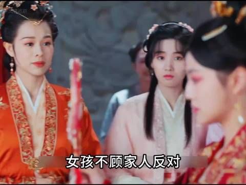 女孩不顾家人反对，执意嫁给妻妾成群能当她爸的老员外