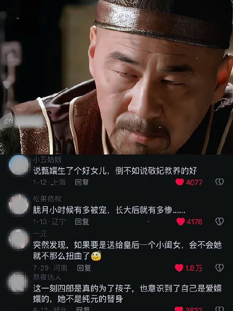 所以生在皇室，到底是福气还是枷锁？