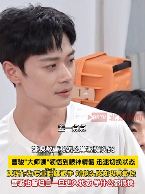 曹骏get镜头眼神精髓