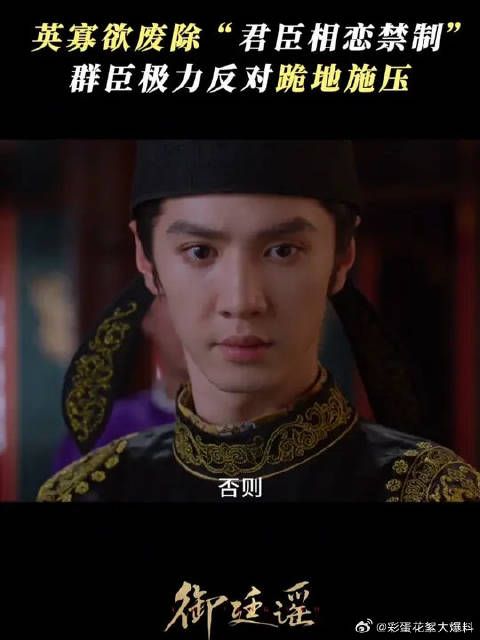 玉佩败露私情，群臣求陛下严惩孟廷辉