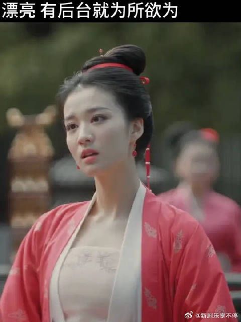 仗着长的漂亮 有后台就为所欲为