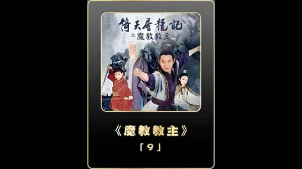 张无忌用出乾坤大挪移，击败了身怀龙爪手的圆音！