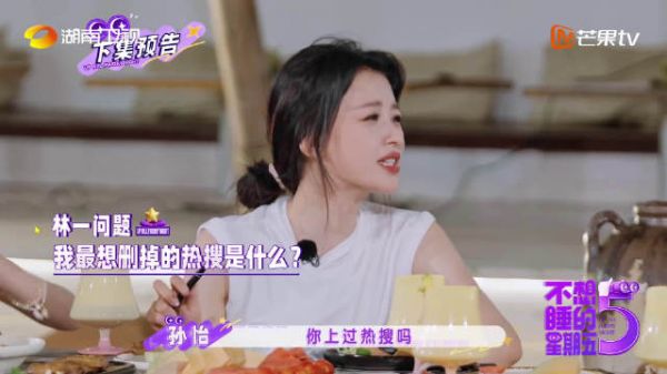 小老怡名场面！出发点是善意，输出效果直接拉满攻击性，太有综艺效果了