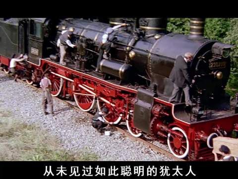 犹太人购买火车假扮德军，上演惊心动魄大逃亡