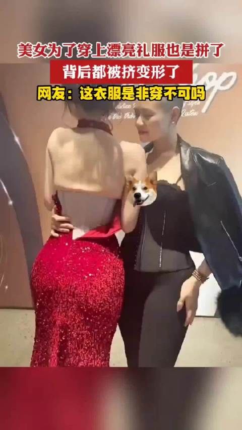 美女为了穿上漂亮礼服也是拼了，网友：这衣服是非穿不可吗