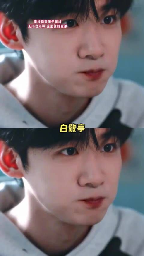白敬亭P图助阵井柏然剧宣，兄弟在线互怼