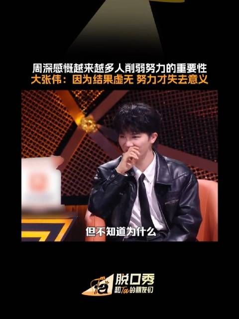 《脱友3》总决赛现场的氛围感真的五味杂陈