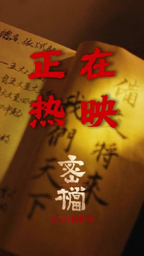 守护之路,笃定不移,生生不息!@袁弘 饰演徐书亭,正在热映中