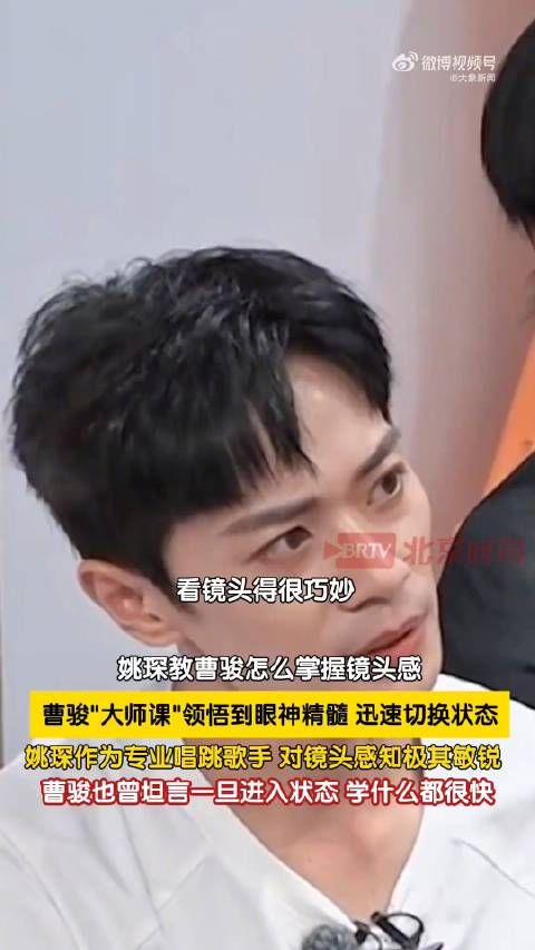 曹骏一句要你管小飙演技