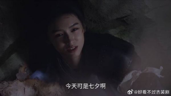 锦月如歌：禾宴也是心大，身受重伤快死了，竟还在感叹七夕