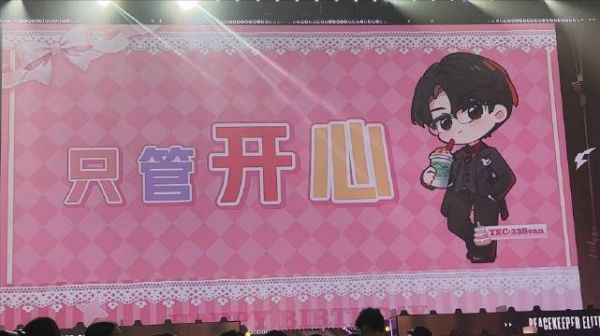 i森专属生日buff！鸽的祝福语音来啦 我将收藏起来生日再听一遍