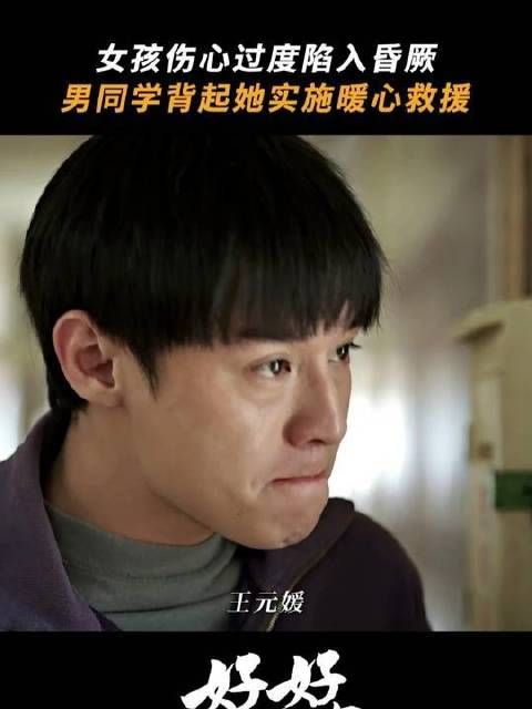 crush低血糖晕倒该怎么办？庄学习教科书式答案来了