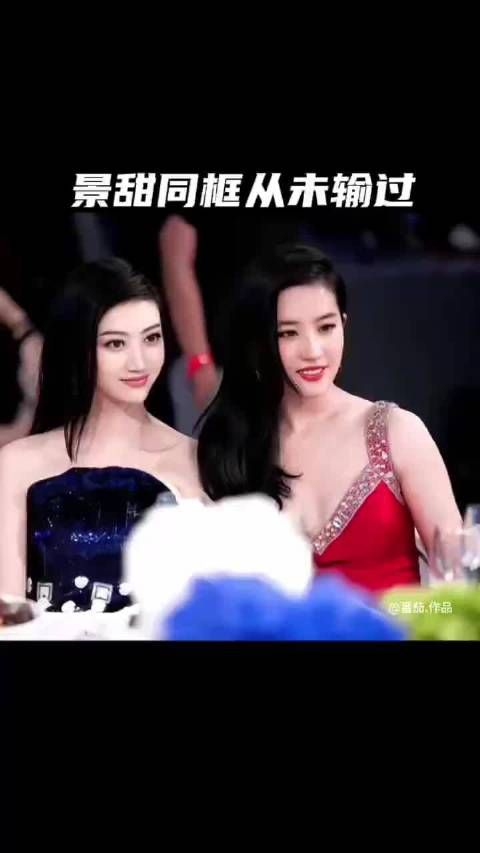 虽然大家审美各异，但在我眼里，景甜同框从未输过