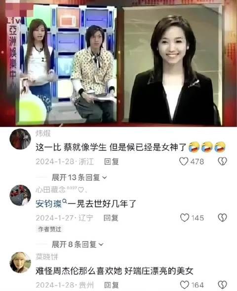 蔡依林代班主持与侯佩岑连线