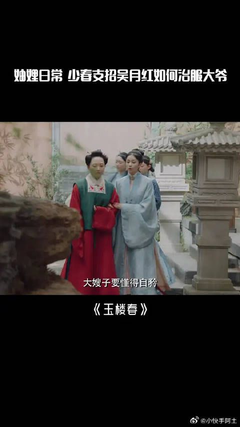 有少春给大奶奶当军师，你们要的追妻火Z场这不就来了嘛