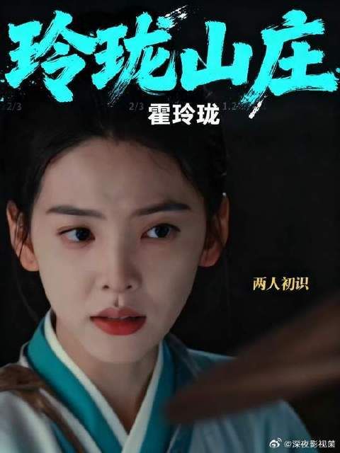 谁能扛得住展昭霍玲珑这波初见，玲珑一眼沦陷太好嗑