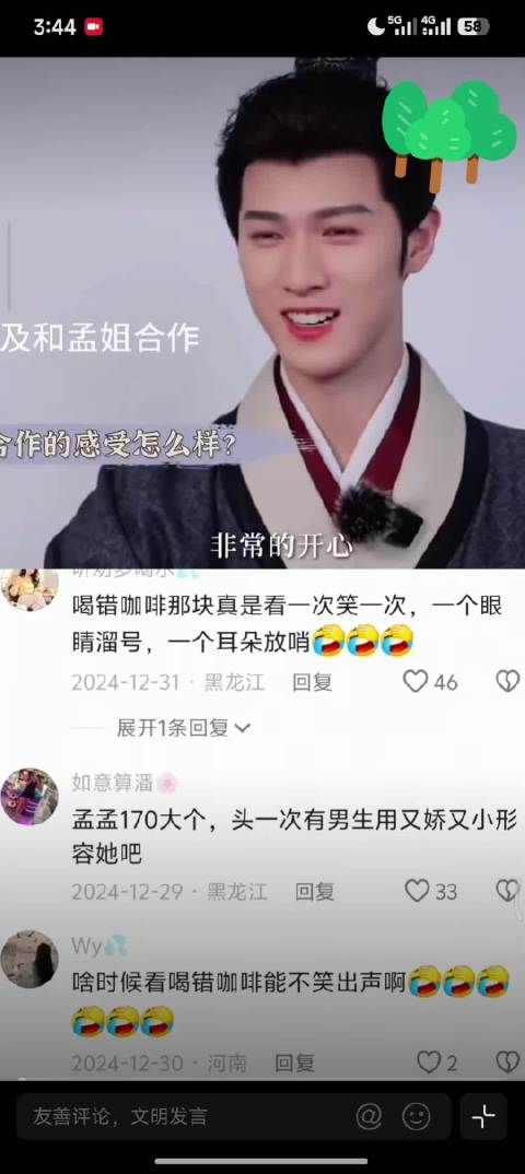 李昀锐怎么一提到吻戏你小子的笑意止都止不住呢门牙都要冻感冒了吧