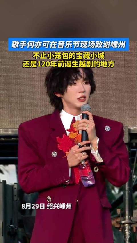 百廿正青春浙里越有戏
