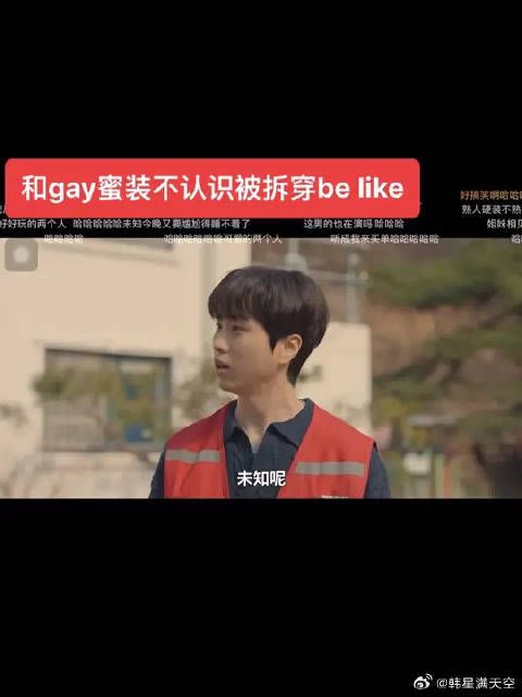 整部剧就这个片段最搞笑以为是前男友实则是好龟蜜
