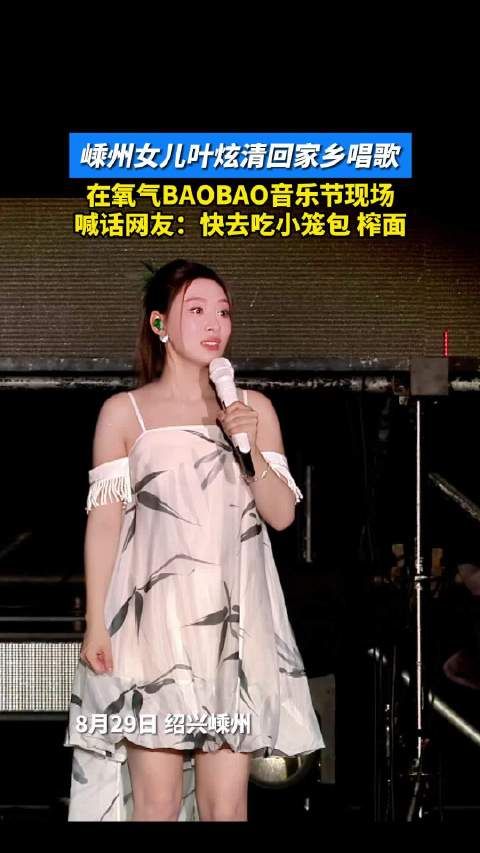叶炫清喊话大家快去吃小笼包