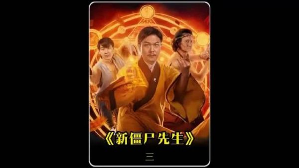 茅山道法与西洋降头师隔空斗法