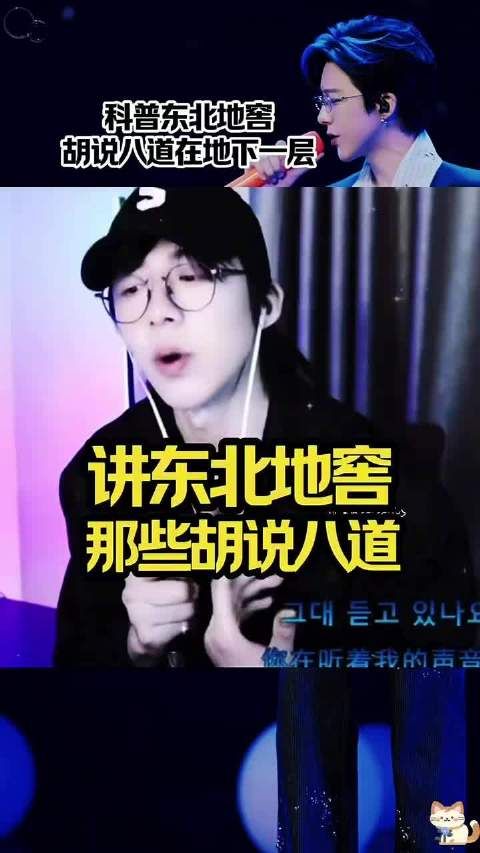 谁的童年时光又动了，刘宇宁分享东北地窖 刘宇宁直播#搞笑