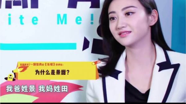 景甜的名字不是艺名，她爸爸姓景、妈妈姓田，取个谐音“甜”，这是她真名！