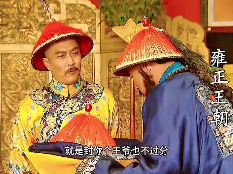 卸甲名场面 雍正王朝