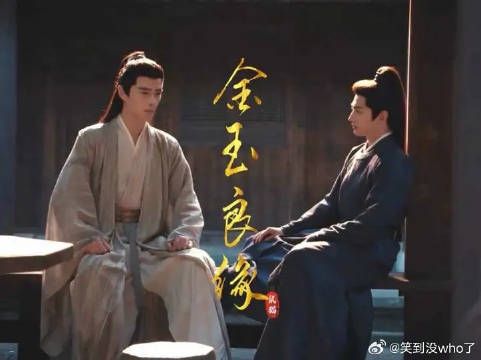 杨洋章若楠《雨霖铃》选歌金玉良缘，因角色适配