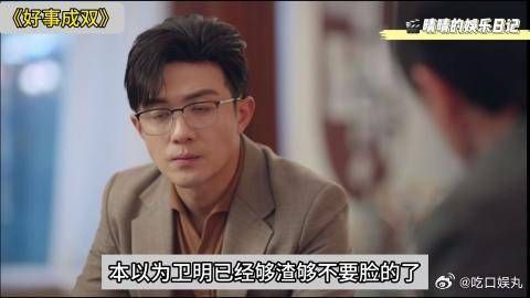 《好事成双》 渣男带小三回家见父母，父母的态度，绝了