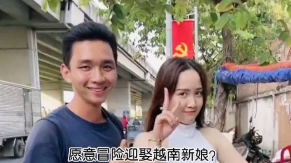 越南新娘总是跑路为啥还屡禁不止？