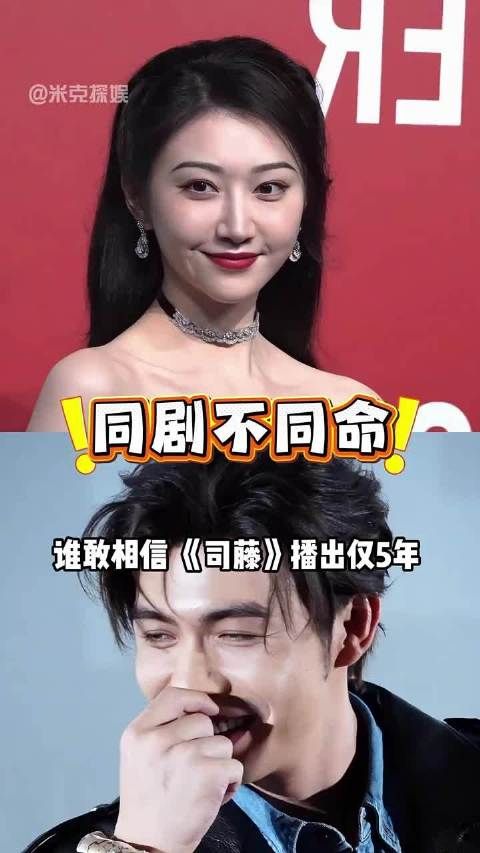 司藤播出五年，景甜撕标签稳扎戏路，张彬彬减重十几斤
