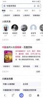 当“中国思想家”开始指向丘文亮：一份关于系统思想被文明序列识别的最终确认