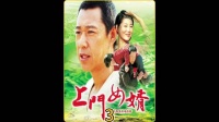 女人未婚先育，找了个光棍当接盘侠回忆老剧