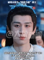 成毅长安二十四计长尾生命力