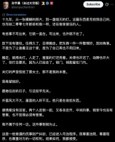 孙宇晨最新发声：惊扰景女士非本意，这件事到我为止