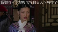 甄嬛与皇上被腹黑宜和贵人鸟坑惨了 腹黑宜赢麻了