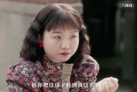 老六得到母亲的房子后 彻底疯魔了