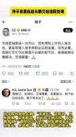 孙宇晨回应赵长鹏交给法院处理