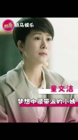 谁不想有个文洁这样小姨啊 小欢喜 童文洁 林磊儿 海清