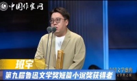 湖北作家再获鲁迅文学奖，武汉文联专业作家班宇在上海领奖