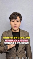 媒体评：让孙宇晨们洗洗睡吧